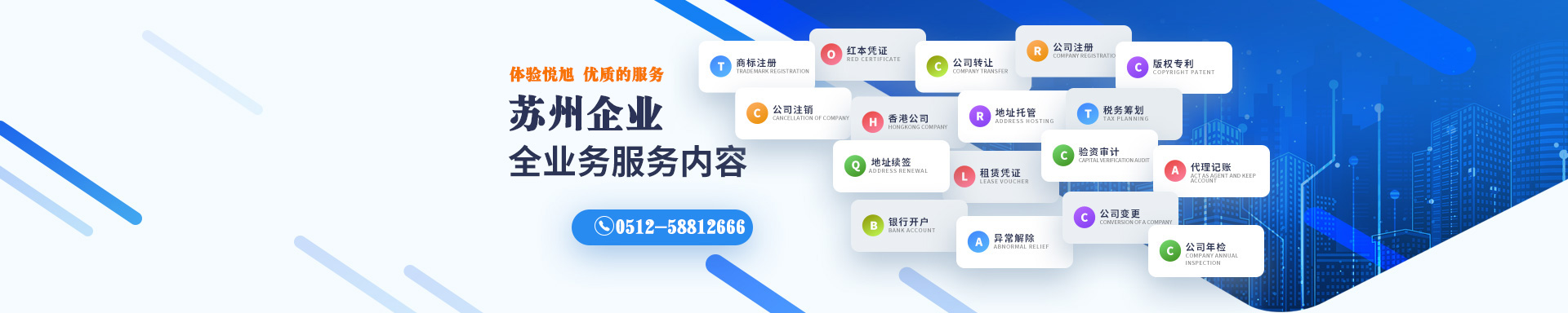 齐河悦旭注册公司网